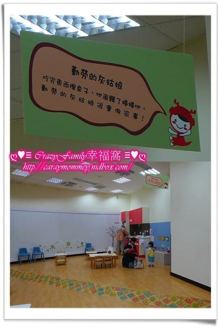 ↝ 大手牽小手 ↜親子館趴趴走之松山親子館
