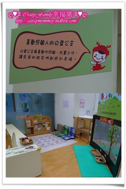 ↝ 大手牽小手 ↜親子館趴趴走之松山親子館