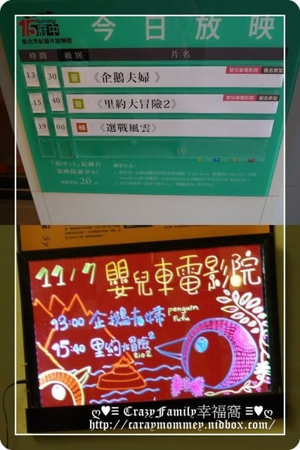 ├ 媽寶賞片趣 ┤府中15嬰兒車電影院2014-11月里約大冒險2 - 第3張圖 ├ 媽寶賞片趣 ┤府中15嬰兒車電影院2014-11月里約大冒險2