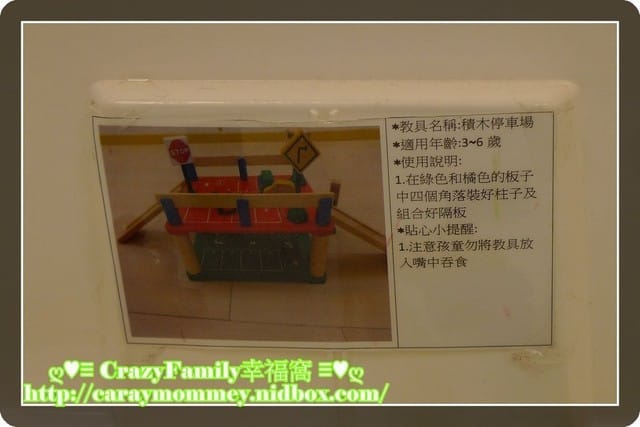 ↝ 大手牽小手 ↜親子館趴趴走之內湖親子館