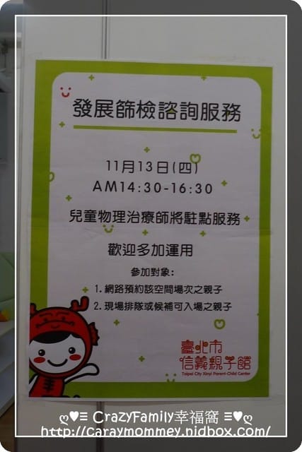 ↝ 大手牽小手 ↜親子館趴趴走之信義親子館