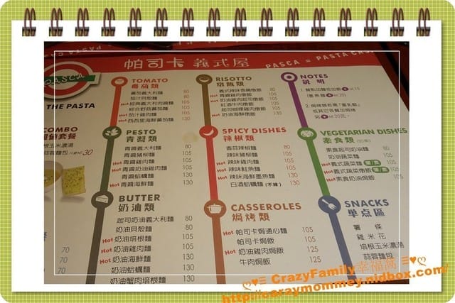 《食光旅人》【新北板橋】帕司卡義式屋