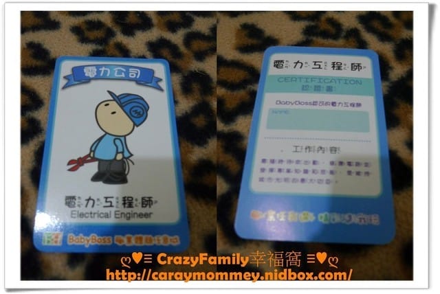 XeNia生日禮體驗之BabyBoss職業體驗任意城