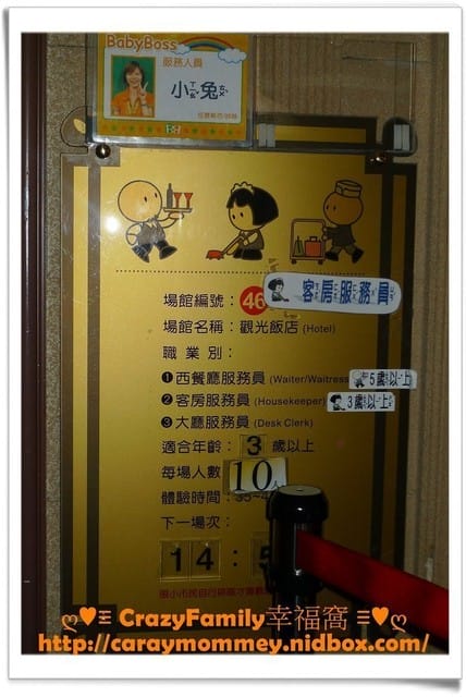 XeNia生日禮體驗之BabyBoss職業體驗任意城