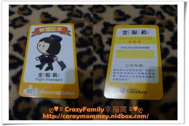 XeNia生日禮體驗之BabyBoss職業體驗任意城