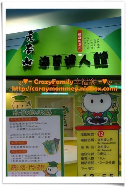 XeNia生日禮體驗之BabyBoss職業體驗任意城