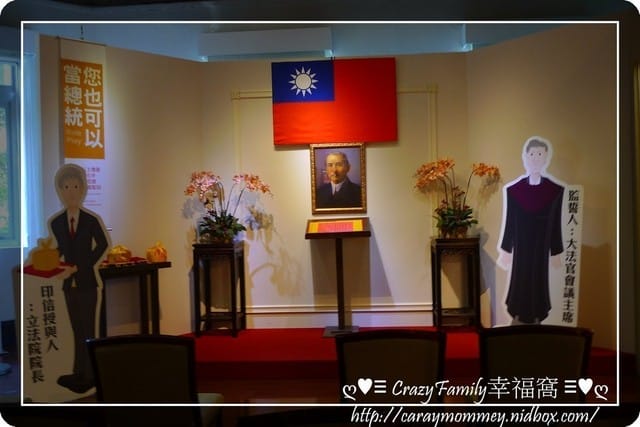 ├ 牛寶學習趣 ┤ 國史館之我是小小總統