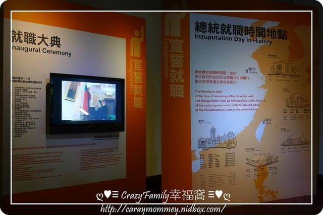 ├ 牛寶學習趣 ┤ 國史館之我是小小總統