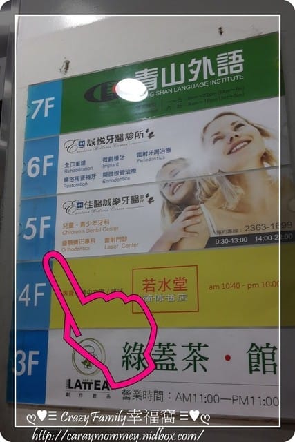 ├ 牛寶學習趣 ┤ 小小牙醫體驗營之佳醫誠樂牙醫 - 第38張圖 ├ 牛寶學習趣 ┤ 小小牙醫體驗營之佳醫誠樂牙醫