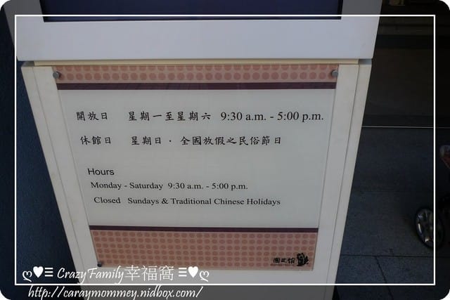 ├ 牛寶學習趣 ┤ 國史館之我是小小總統
