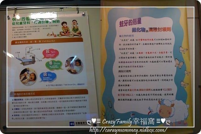 ├ 牛寶學習趣 ┤ 小小牙醫體驗營之佳醫誠樂牙醫 - 第8張圖 ├ 牛寶學習趣 ┤ 小小牙醫體驗營之佳醫誠樂牙醫