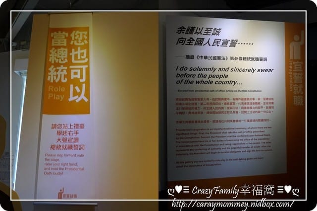 ├ 牛寶學習趣 ┤ 國史館之我是小小總統