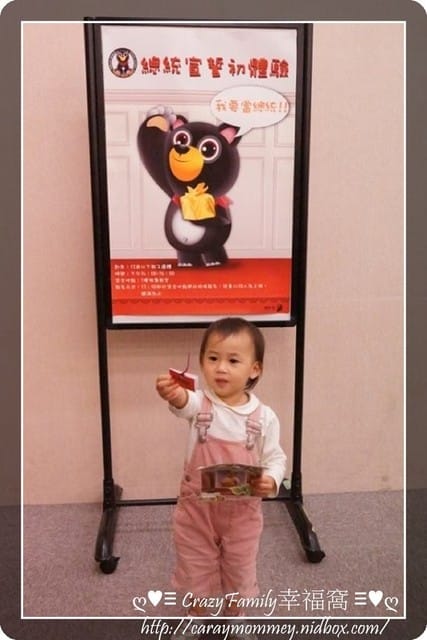 ├ 牛寶學習趣 ┤ 國史館之我是小小總統