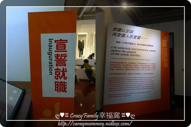 ├ 牛寶學習趣 ┤ 國史館之我是小小總統