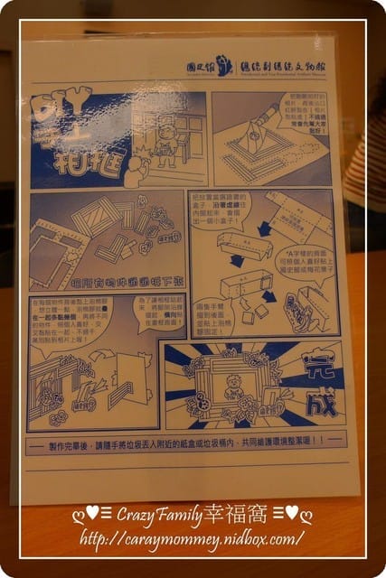 ├ 牛寶學習趣 ┤ 國史館之我是小小總統