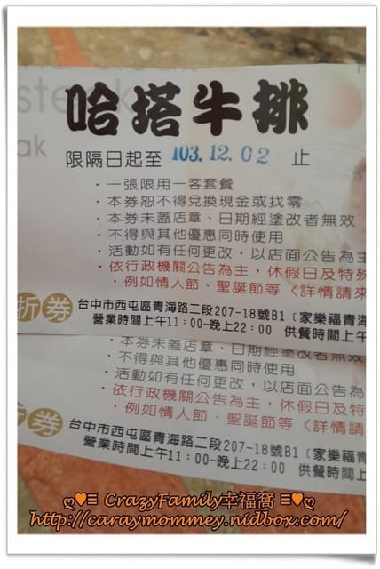 ├ 家庭趴趴走 ┤台中悠活行