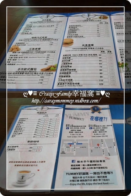 《食光旅人》【新北板橋】雅米早午餐 - 第4張圖 《食光旅人》【新北板橋】雅米早午餐