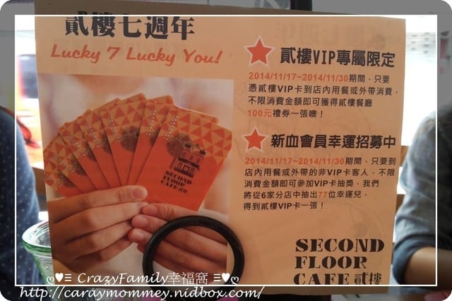 《食光旅人》【台北中正區】貳樓Second Floor Cafe之公館店 - 第25張圖 《食光旅人》【台北中正區】貳樓Second Floor Cafe之公館店