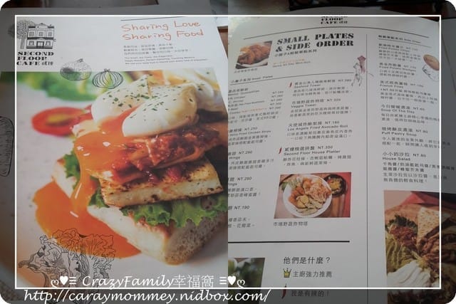 《食光旅人》【台北中正區】貳樓Second Floor Cafe之公館店 - 第6張圖 《食光旅人》【台北中正區】貳樓Second Floor Cafe之公館店