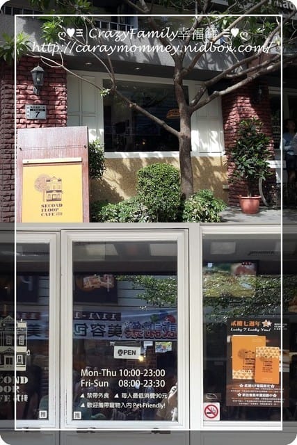 《食光旅人》【台北中正區】貳樓Second Floor Cafe之公館店 - 第2張圖 《食光旅人》【台北中正區】貳樓Second Floor Cafe之公館店
