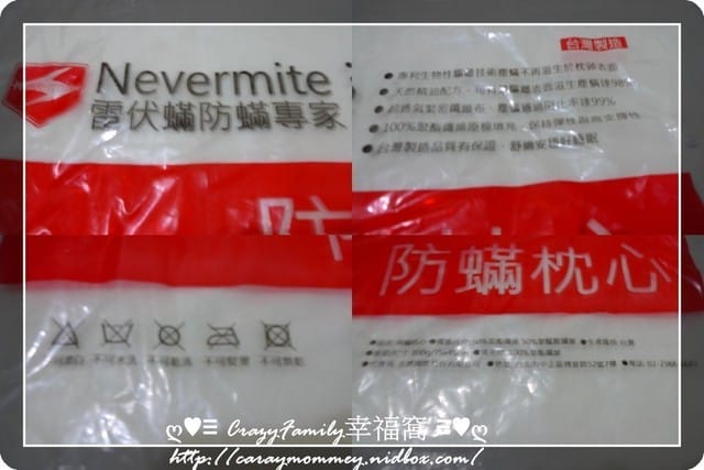 § 試用體驗 § 媲美飯店的好睡眠之雷伏蟎Nevermite防蟎枕心