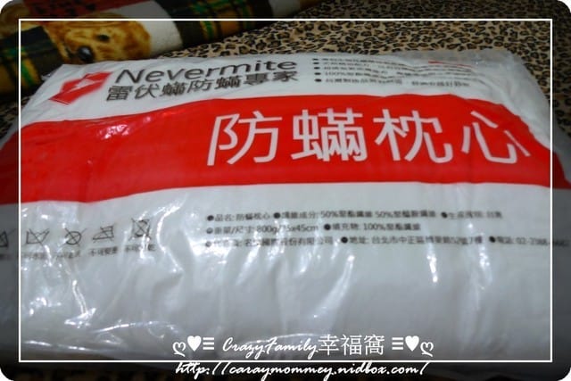 § 試用體驗 § 媲美飯店的好睡眠之雷伏蟎Nevermite防蟎枕心