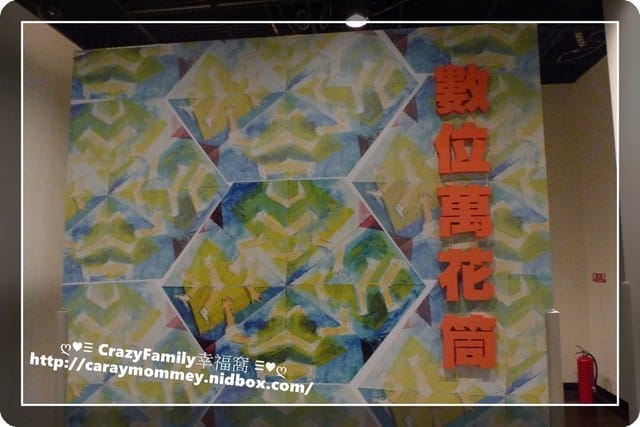 ├ 親子趴趴走 ┤國立台灣美術館兒童遊戲室
