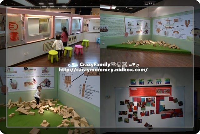 ├ 親子趴趴走 ┤國立台灣美術館兒童遊戲室
