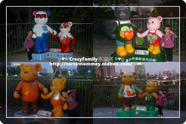 ├ 親子趴趴走 ┤2014泰迪熊台中樂活嘉年華之秋紅谷 - 第13張圖 ├ 親子趴趴走 ┤2014泰迪熊台中樂活嘉年華之秋紅谷