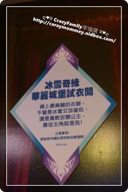 ├ 親子趴趴走 ┤《冰雪奇緣特展》之新光三越台中中港店 - 第16張圖 ├ 親子趴趴走 ┤《冰雪奇緣特展》之新光三越台中中港店