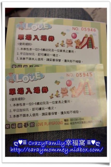 ├ 媽寶玩樂趣 ┤首訪樂福LOVE親子館