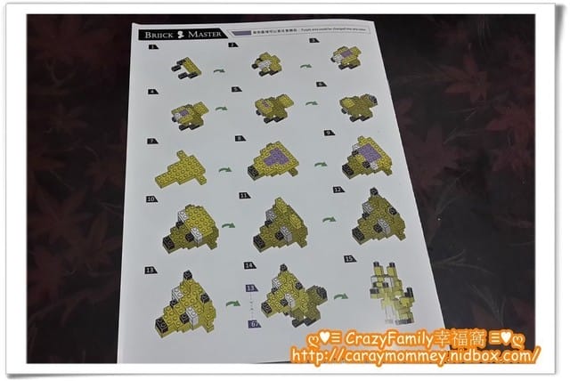 神奇多變化的手創兒童積木~~積木大師BriickMaster - 第6張圖 神奇多變化的手創兒童積木~~積木大師BriickMaster
