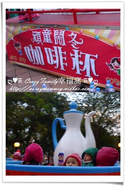 ├ 媽寶玩樂趣 ┤頑童鬧冬+2014歡樂耶誕城