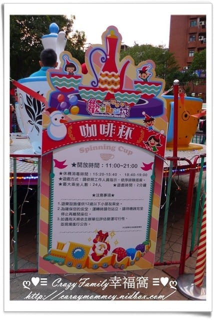 ├ 媽寶玩樂趣 ┤頑童鬧冬+2014歡樂耶誕城