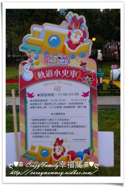 ├ 媽寶玩樂趣 ┤頑童鬧冬+2014歡樂耶誕城