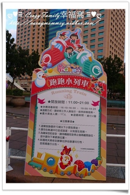 ├ 媽寶玩樂趣 ┤頑童鬧冬+2014歡樂耶誕城
