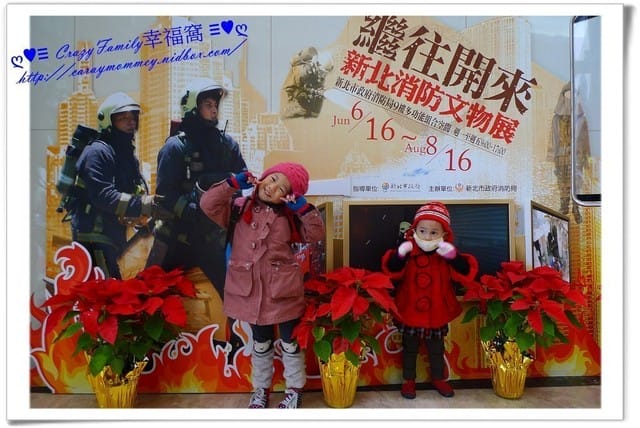 ├ 媽寶求知趣 ┤防災體驗大冒險之新北魔幻隧道 - 第3張圖 ├ 媽寶求知趣 ┤防災體驗大冒險之新北魔幻隧道