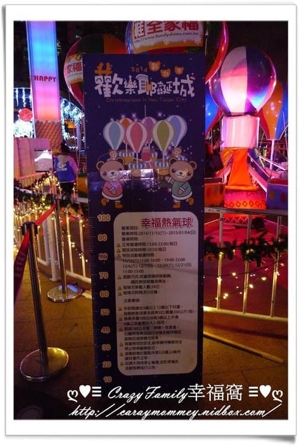 ├ 媽寶玩樂趣 ┤頑童鬧冬+2014歡樂耶誕城