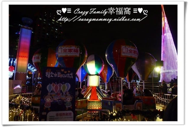 ├ 媽寶玩樂趣 ┤頑童鬧冬+2014歡樂耶誕城