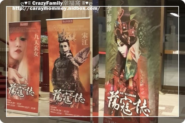 搖滾版京劇《蕩寇誌》 - 第3張圖 搖滾版京劇《蕩寇誌》