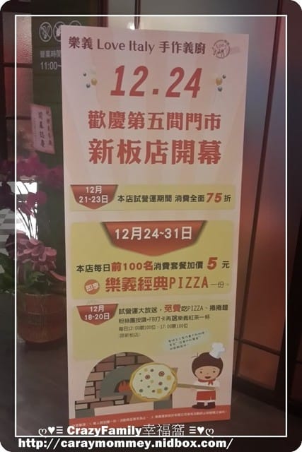 § 免費試吃 §樂義手作義廚