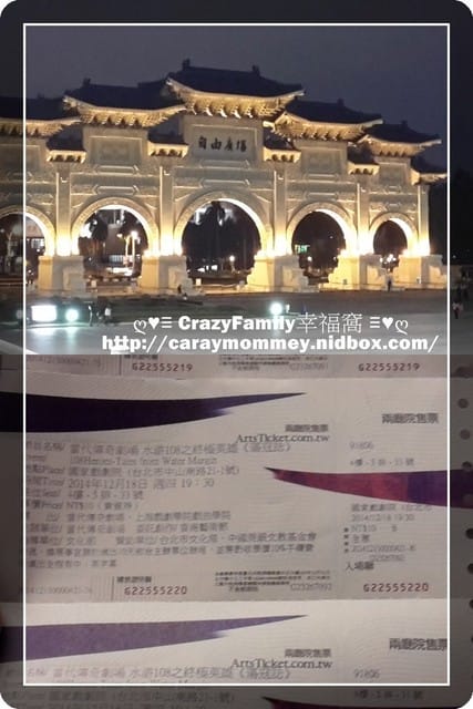 搖滾版京劇《蕩寇誌》 - 第2張圖 搖滾版京劇《蕩寇誌》