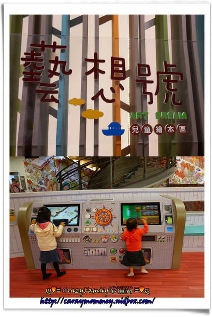 ├ 親子趴趴走 ┤台中行 - 第4張圖 ├ 親子趴趴走 ┤台中行