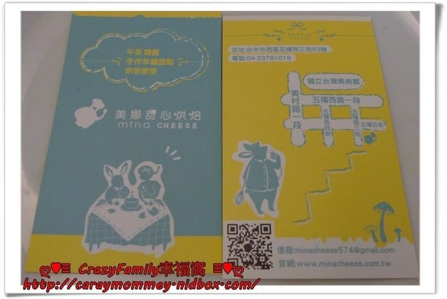 《食光旅人》【台中】美娜甜心下午茶