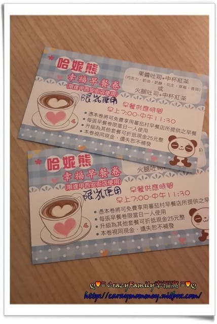 入住 逢甲 哈尼熊小屋 - 第4張圖 入住 逢甲 哈尼熊小屋