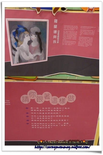 ├ 親子趴趴走 ┤台中行 - 第22張圖 ├ 親子趴趴走 ┤台中行