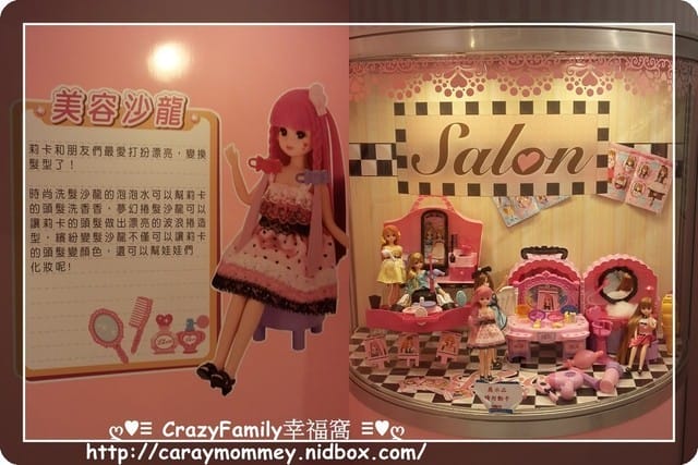 ├ 親子趴趴走 ┤《台中》莉卡時尚舞台展之新光三越中港店 - 第4張圖 ├ 親子趴趴走 ┤《台中》莉卡時尚舞台展之新光三越中港店