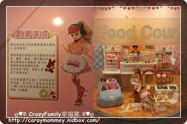 ├ 親子趴趴走 ┤《台中》莉卡時尚舞台展之新光三越中港店 - 第3張圖 ├ 親子趴趴走 ┤《台中》莉卡時尚舞台展之新光三越中港店