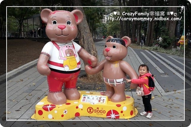 ├ 親子趴趴走 ┤2014泰迪熊台中樂活嘉年華之草悟道 - 第25張圖 ├ 親子趴趴走 ┤2014泰迪熊台中樂活嘉年華之草悟道