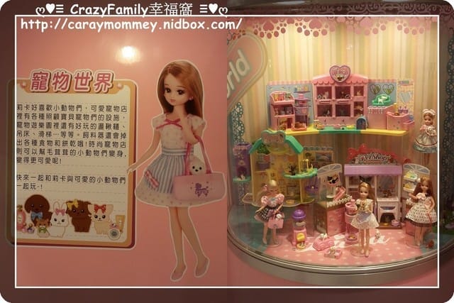 ├ 親子趴趴走 ┤《台中》莉卡時尚舞台展之新光三越中港店 - 第5張圖 ├ 親子趴趴走 ┤《台中》莉卡時尚舞台展之新光三越中港店